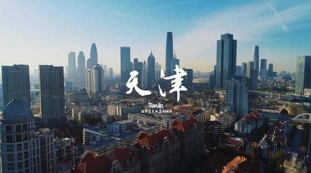2024天津GDP跌至全国第12名新低：南开、天大前途几何？
