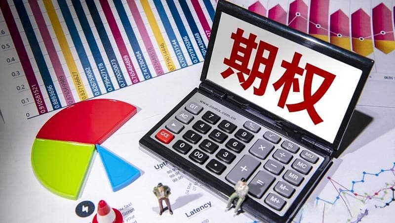期权的交易时间和交易规则是什么？期权新手必看