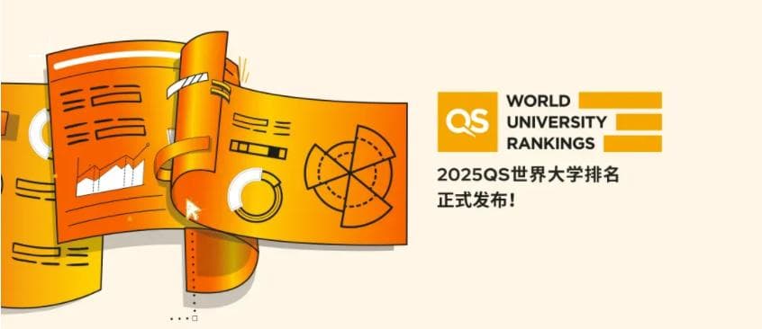 重磅｜2025QS世界大学排名发布！英校大洗牌！世界第2变成了它？