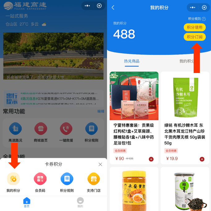 警惕！高速积分清零新骗局正在蔓延