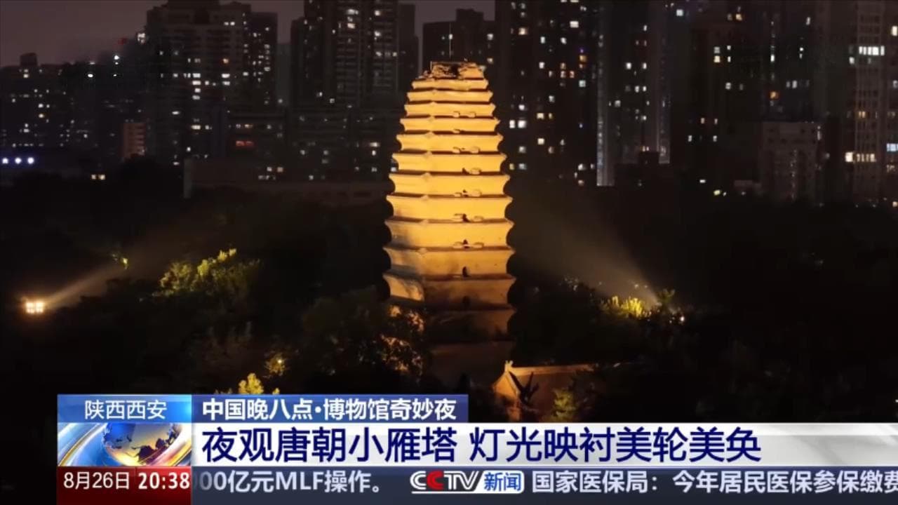 博物馆奇妙夜｜夜游西安博物院 在文物中“游历”古长安