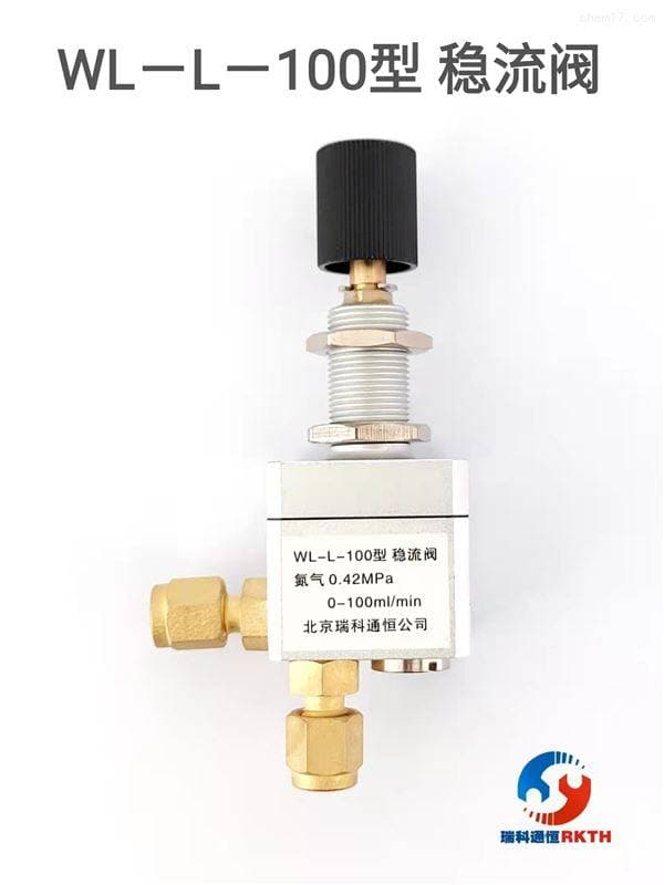 稳流阀在液压系统中的应用及优势探讨