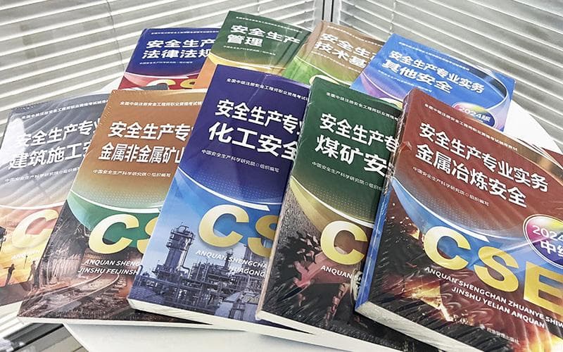 注册安全工程师的核心职责与实践：全面安全管理策略与技能