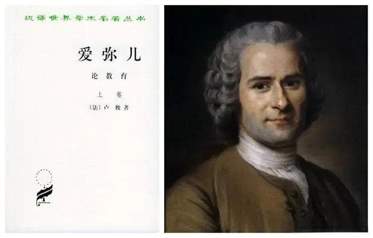 卢梭的《爱弥儿》：一部具有深远影响的教育学著作