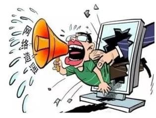 网络上随意诋毁他人？黄梅法院：删除言论、赔礼道歉、经济赔偿