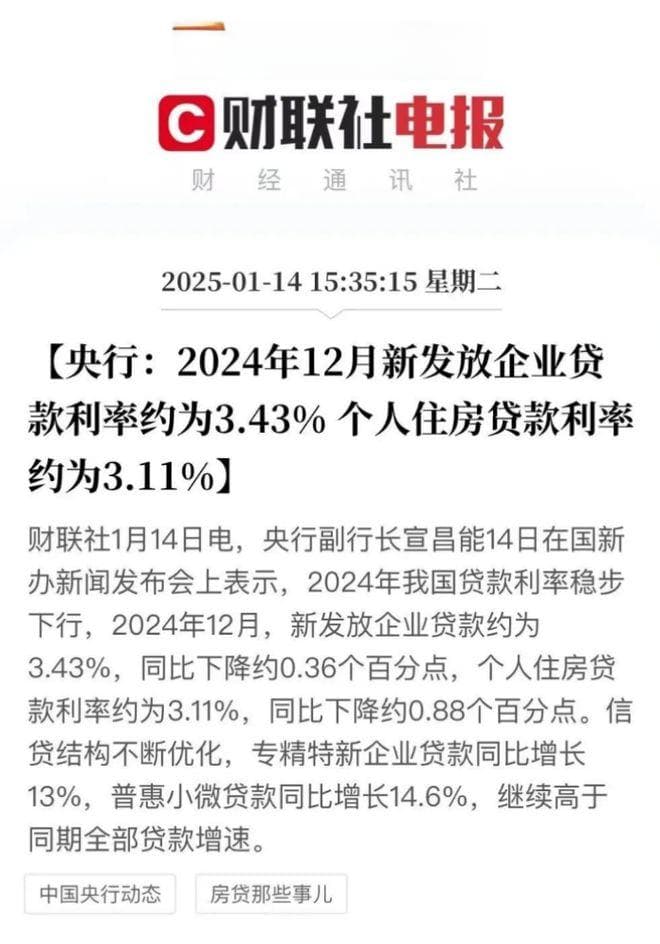 2025年首月LPR按兵不动，广州房贷利率低至3.0%，购房的好时机