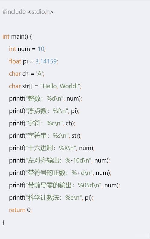 C语言printf函数使用详解：格式化输出的艺术