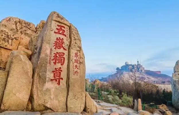 五岳是指哪五座山?分别在哪个省(附位置分布图)