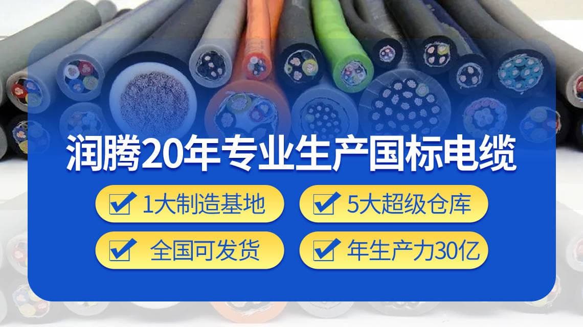 常用电(线)缆类型