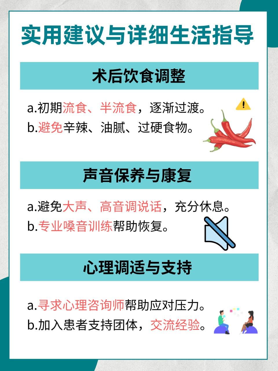 声带肿物活检全解析：四种结果与应对策略
