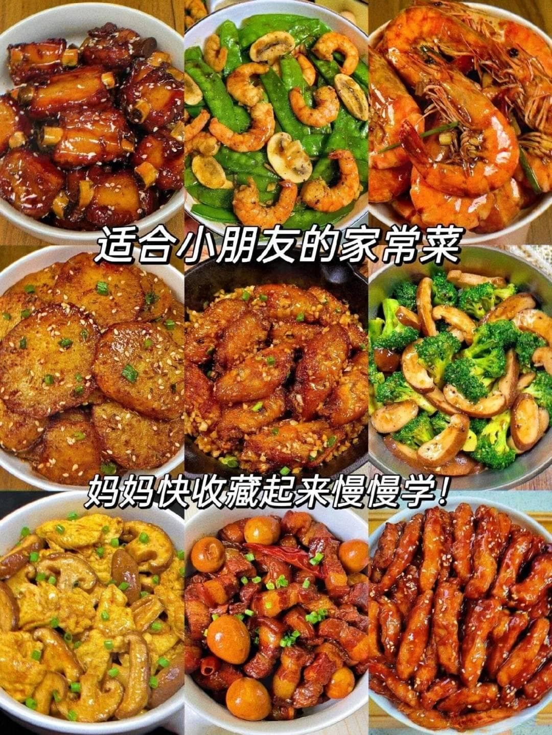 适合小朋友的家常菜 妈妈快收藏起来慢慢学