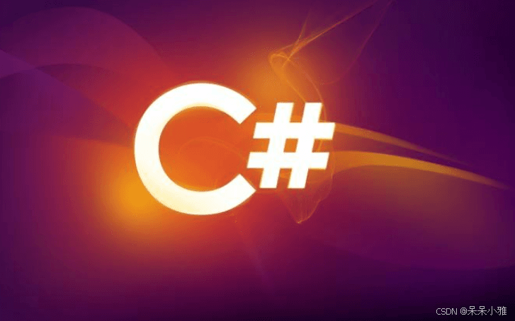C# 变量作用域详解