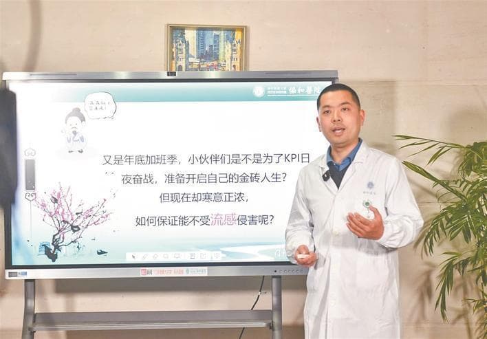协和医院中医专家分享：中医小妙招助防流感