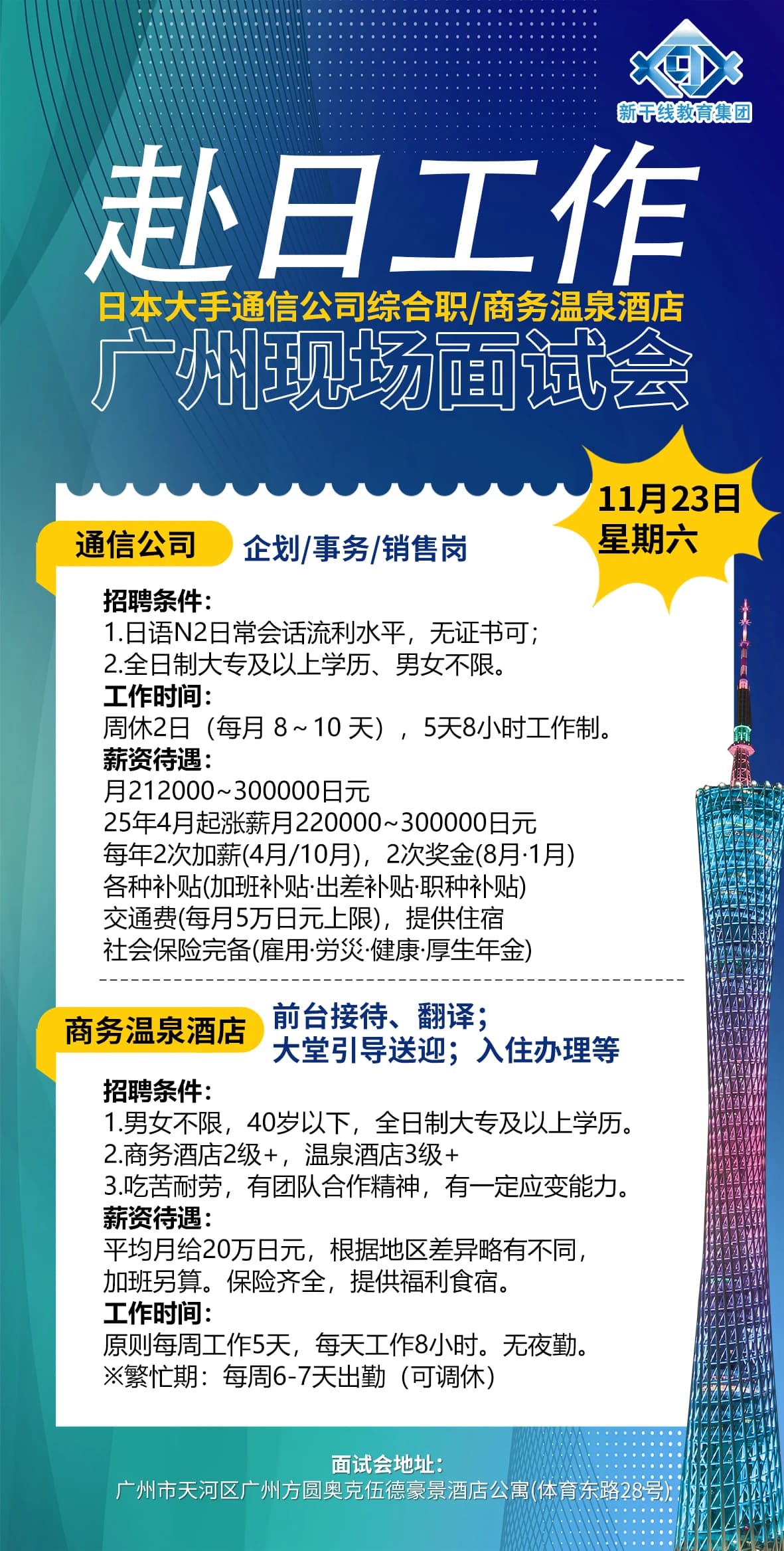 在日本看病医疗保险如何使用？