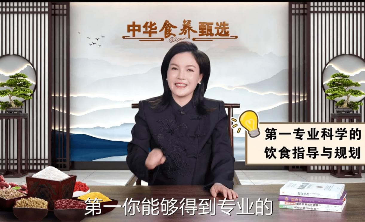 康乐老师详解食养：从传统智慧到现代实践