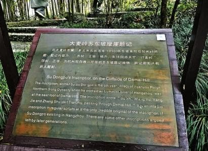 两次到任杭州 苏轼自称“自意本杭人”