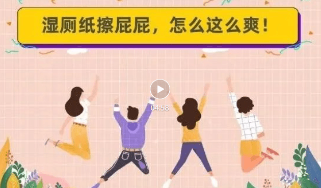 究竟什么是湿厕纸？湿厕纸和湿巾有何区别？