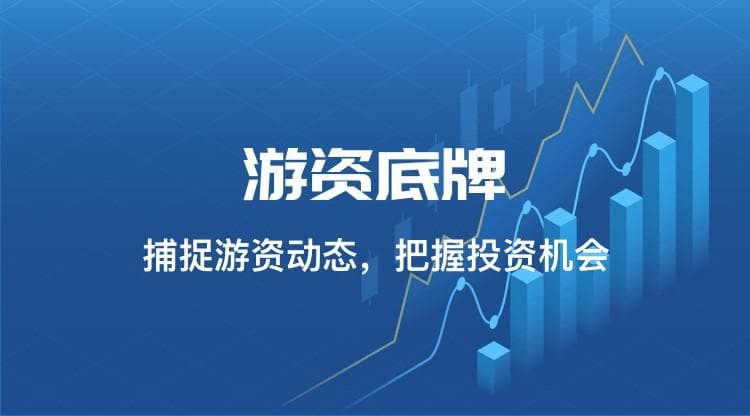 游资股的判断方法有哪些？这些判断方法有哪些实际应用？