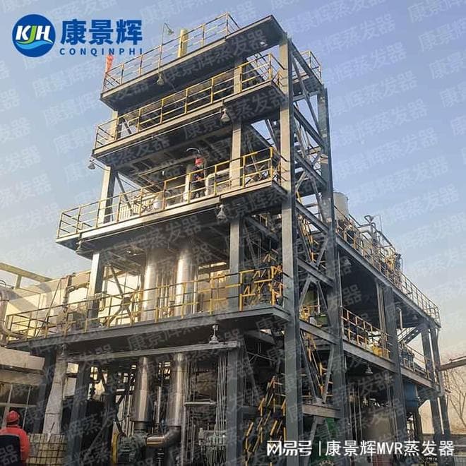 镍、钴、锂、锰原材料的提纯蒸发器