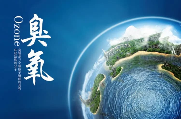 炎炎夏日，臭氧污染不容忽视！
