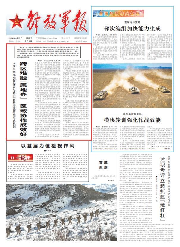 火箭军某部创新探索为基层官兵排忧解难模式机制
