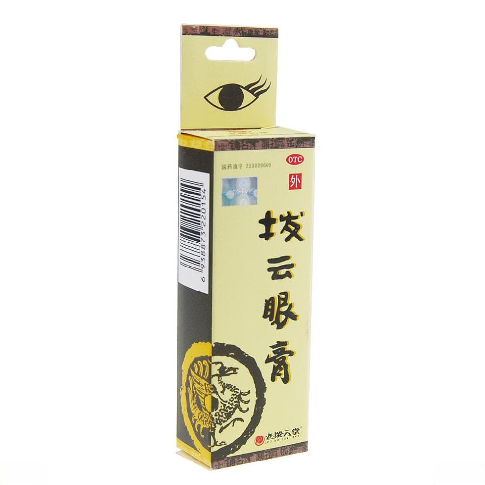 拨云眼膏的禁忌和注意事项是什么
