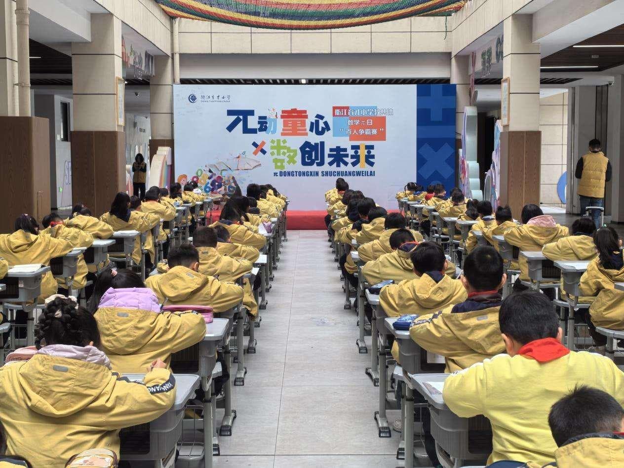 打破数学学习边界——衢江育才小学“数学π对周”的教育创新实践