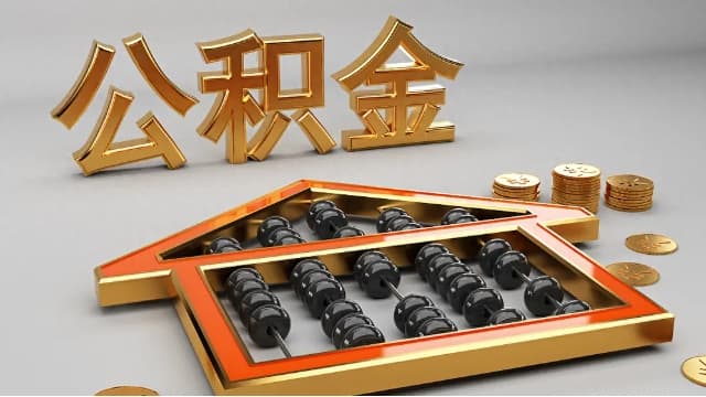 怎样确保我的公积金提取申请能顺利通过？