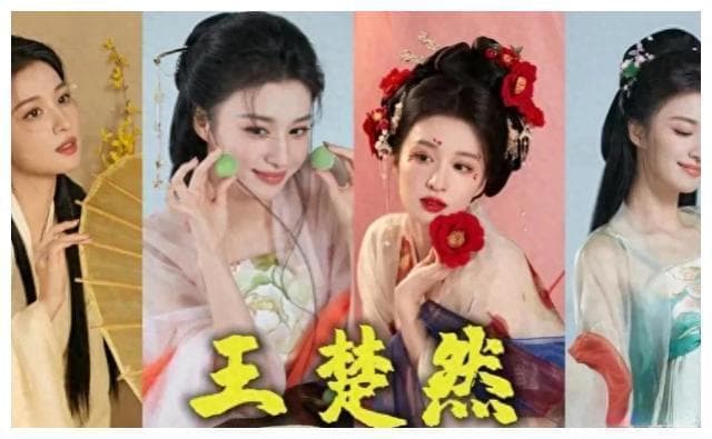 王楚然：从"表妹"到"柳眠棠"的演技蜕变之路