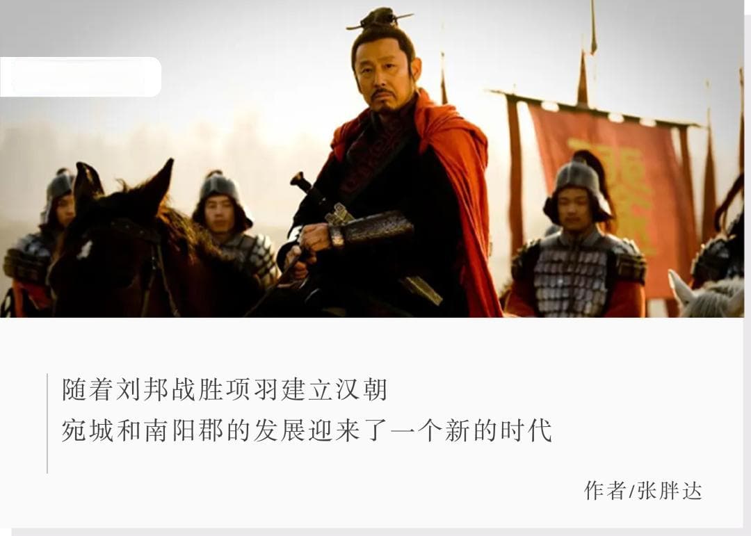 宛城：这座城市凭什么跻身西汉天下“五都”之一？