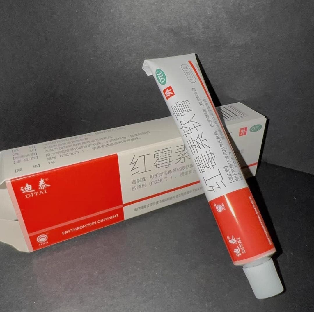 红霉素软膏：家庭常备良药，抗菌消炎好帮手