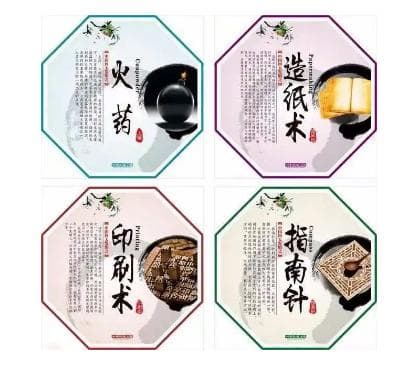 中国四大发明：谁创造了这些文化瑰宝？