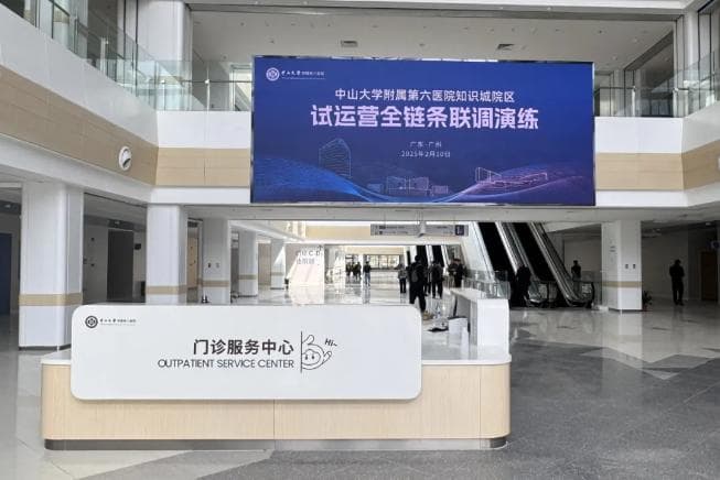 正式试运行！广州新增1家三甲医院，这两天免挂号费