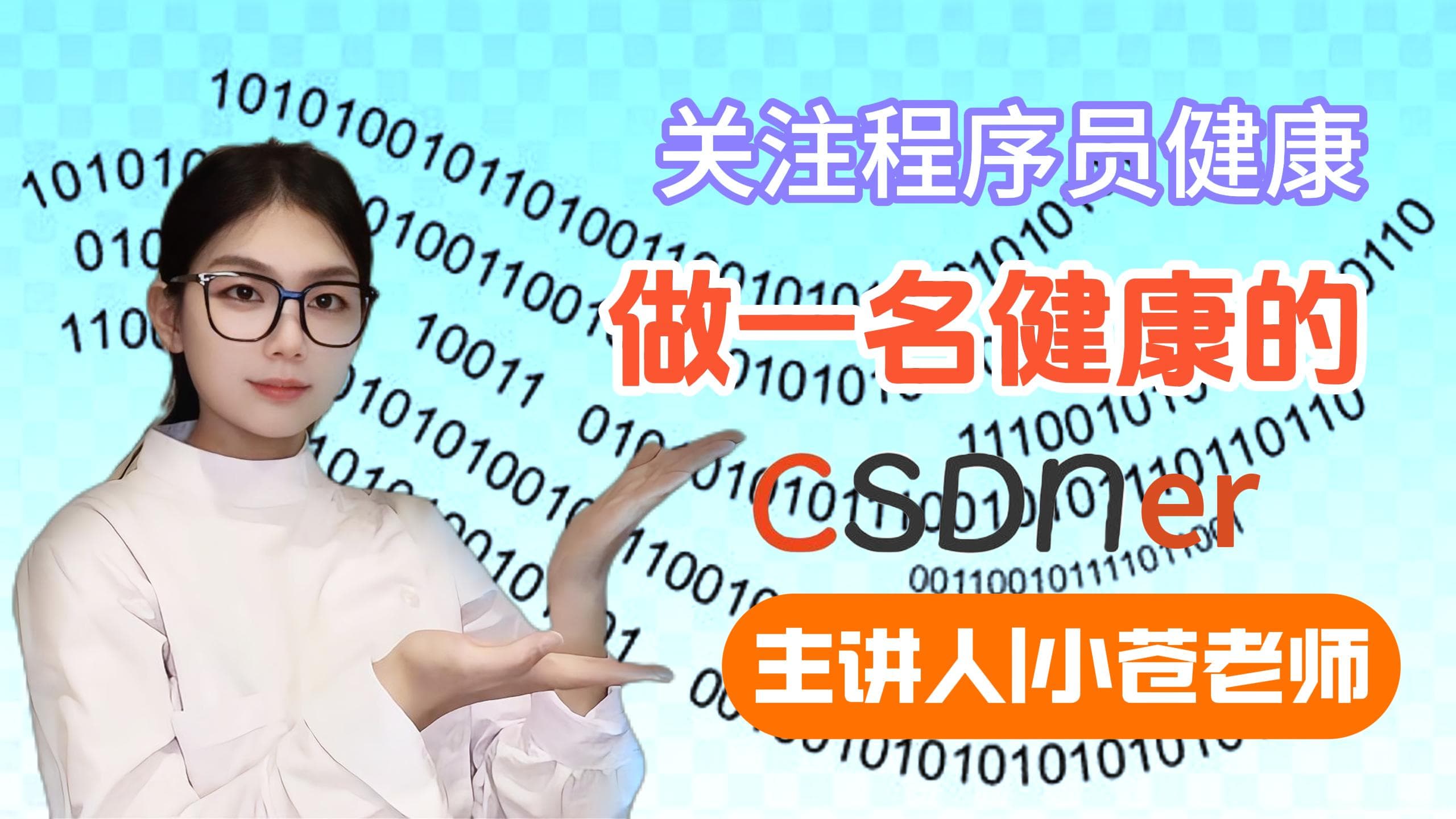 程序员如何应对久坐带来的不良影响