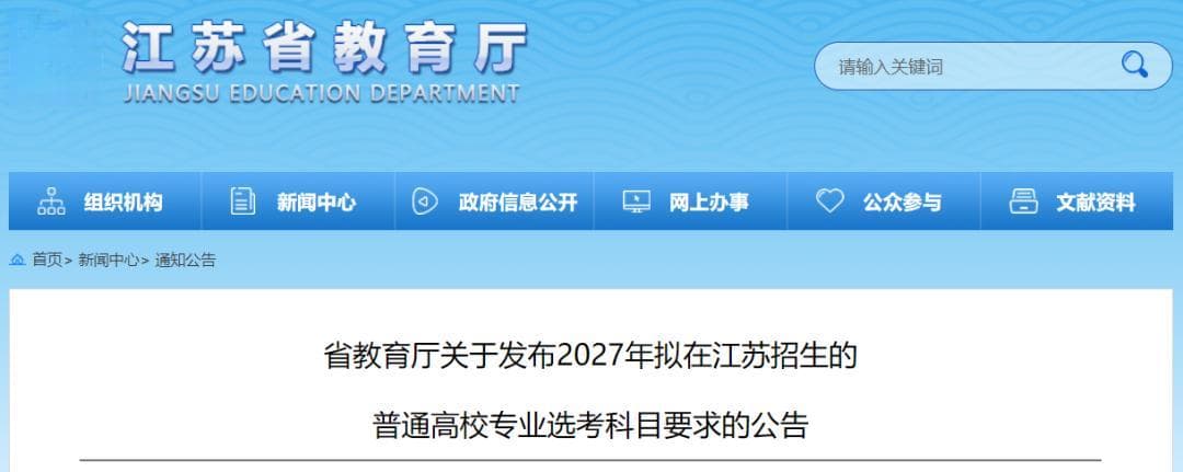 多省官宣：文科生，能学医了