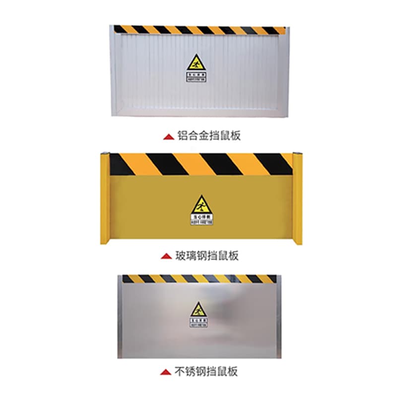 挡鼠板：守护安全的坚实屏障