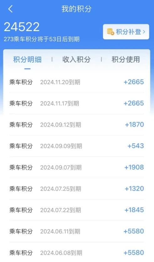 12306积分兑换车票攻略：从激活会员到积分累积全解析