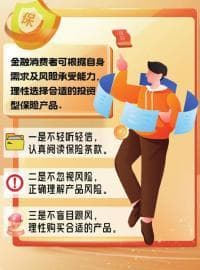 人身险预定利率“2 时代” 储蓄险格局迎变？