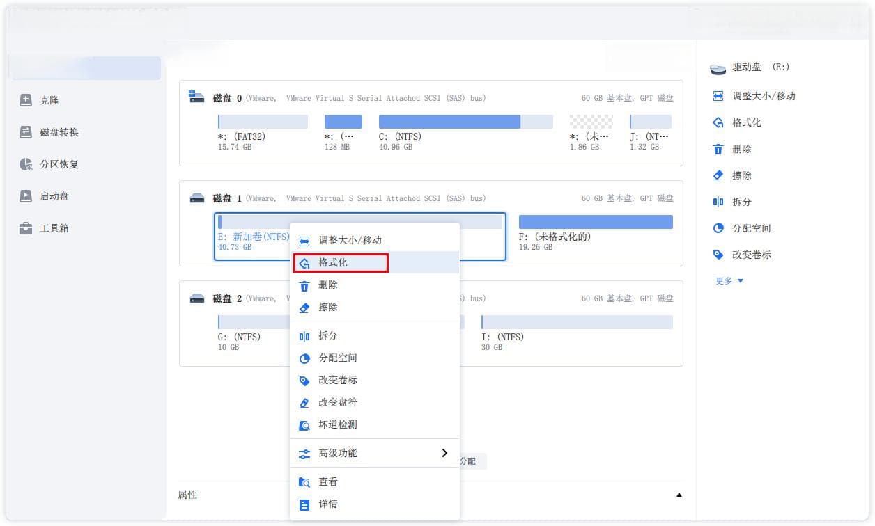 电脑怎么格式化分区？深度解析4招分区格式化方法！