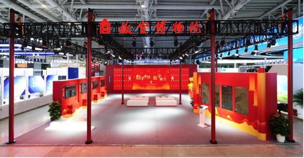 文化传承·数字共享” 故宫博物院携多项数字化成果亮相数字中国建设成果展览会
