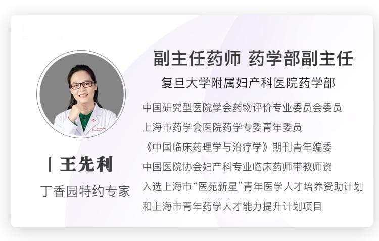 备孕期间这些“药”要小心：禁用与慎用清单