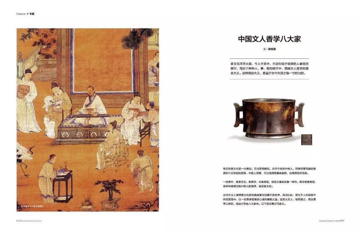 一缕青烟，古韵悠长：探寻古代文人与香道文化