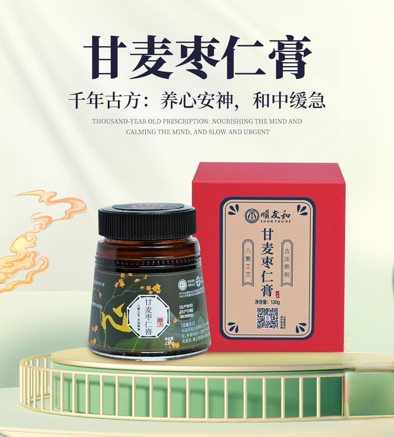 甘麦枣仁膏详解：张仲景方剂改良版，助眠安神效果好