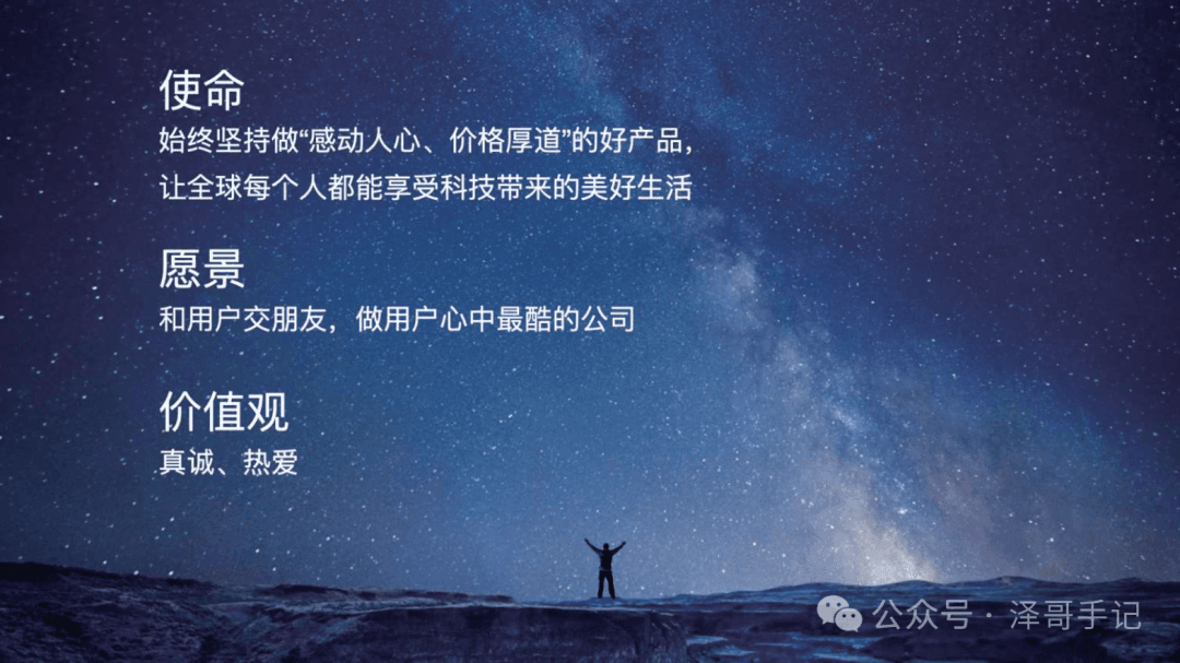 小米到苹果：揭秘科技巨头的竞争战略