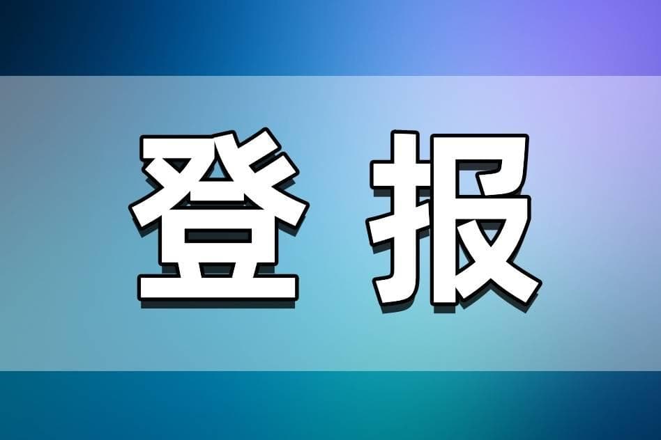 身份证丢失也能乘高铁，五类证件可作替代