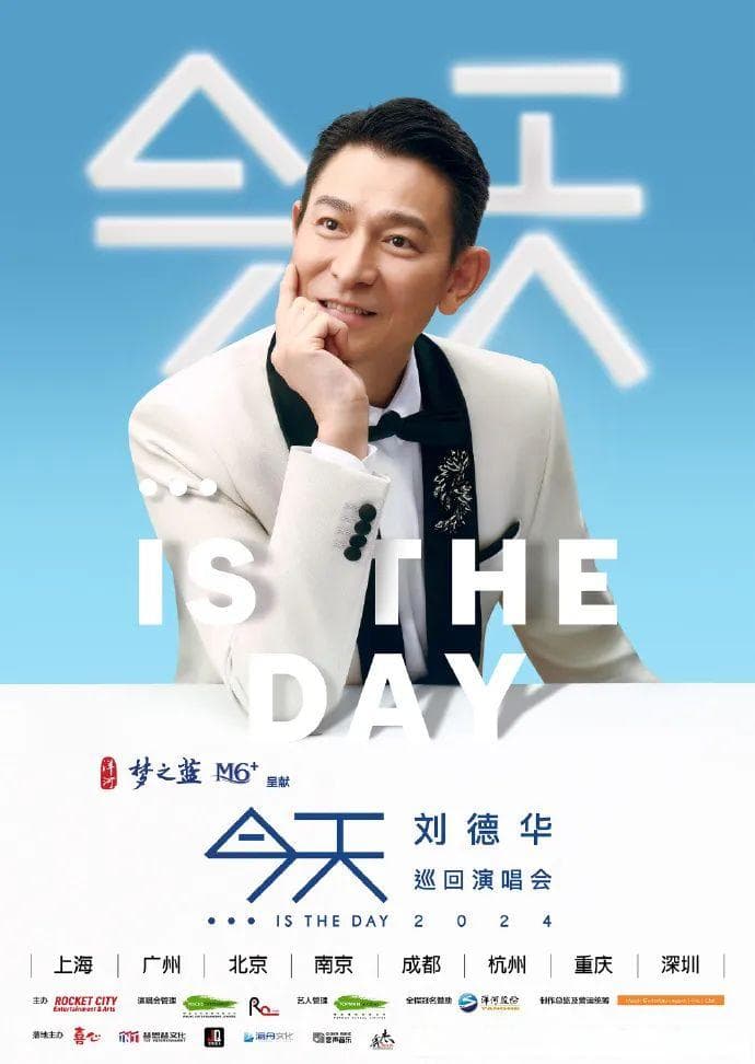 刘德华成都演唱会官宣！网友：等了好久，终于等到今天
