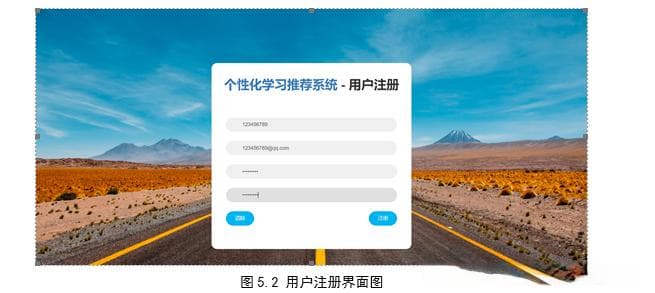 基于知识图谱的个性化学习推荐系统的设计与实现