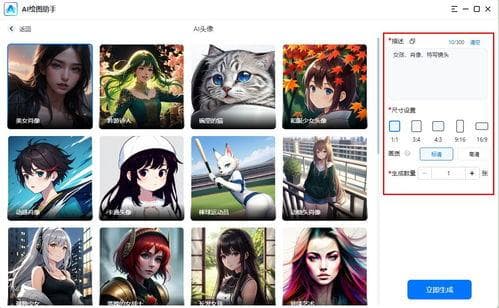 用AI漫画生成动画软件，开启创意无限可能