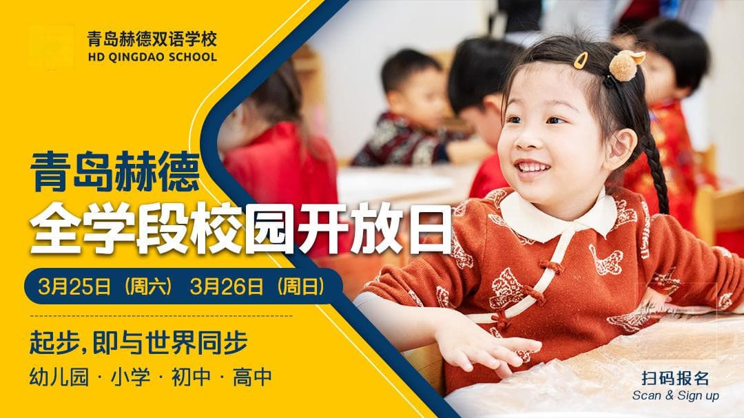6岁之前，如何培养孩子的社交能力？