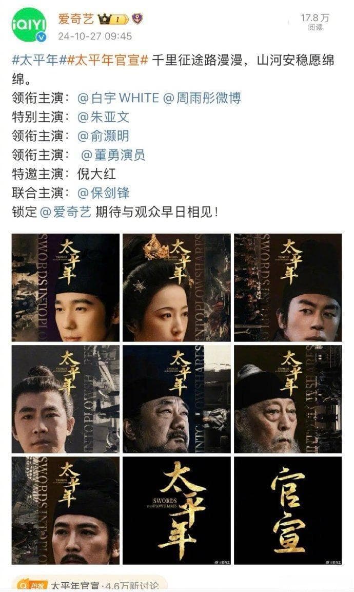我们还能不能再等来一部《大明王朝1566》